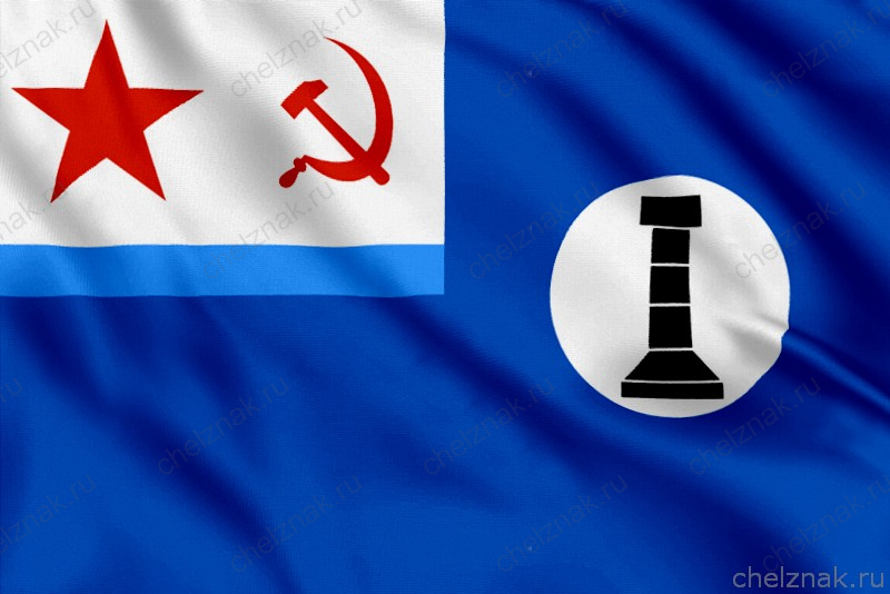 Флаг гидрографических и лоцмейстерских судов