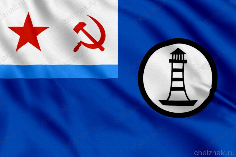 Флаг гидрографических судов ВМФ СССР