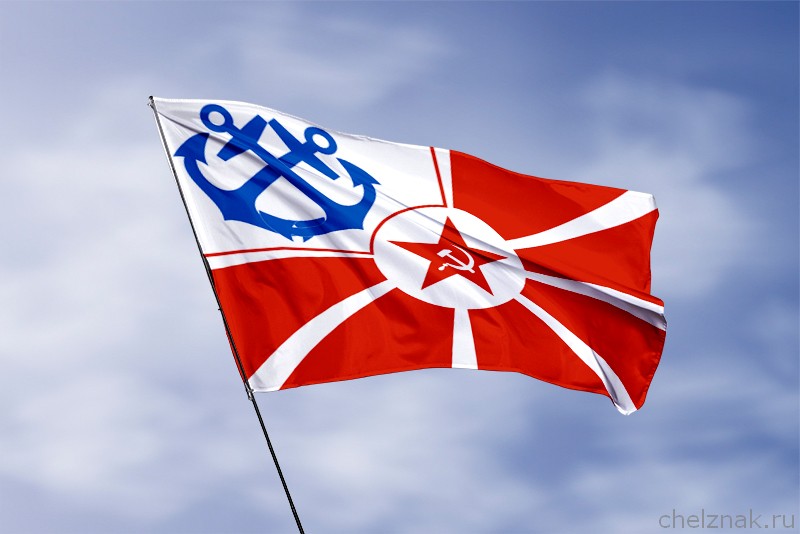 3D фото награды Флаг начальника Учебно-Строевого Управления ВМС РККА