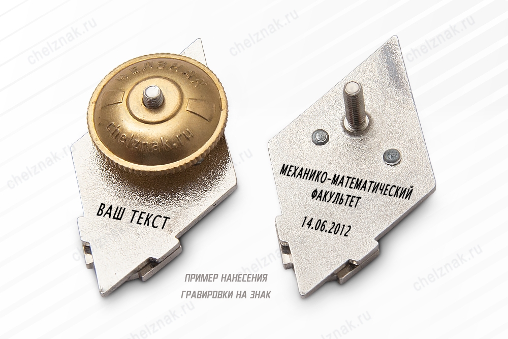 Нагрудный знак (ромб) «Об окончании Санкт-Петербургского морского технического университета», дополнительное фото 1