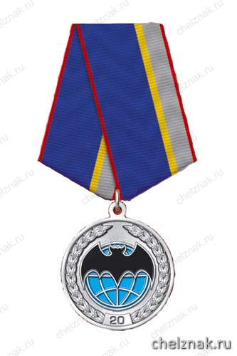 Медаль «20 лет Войсковой разведке ВВ МВД России (1991-2011)»