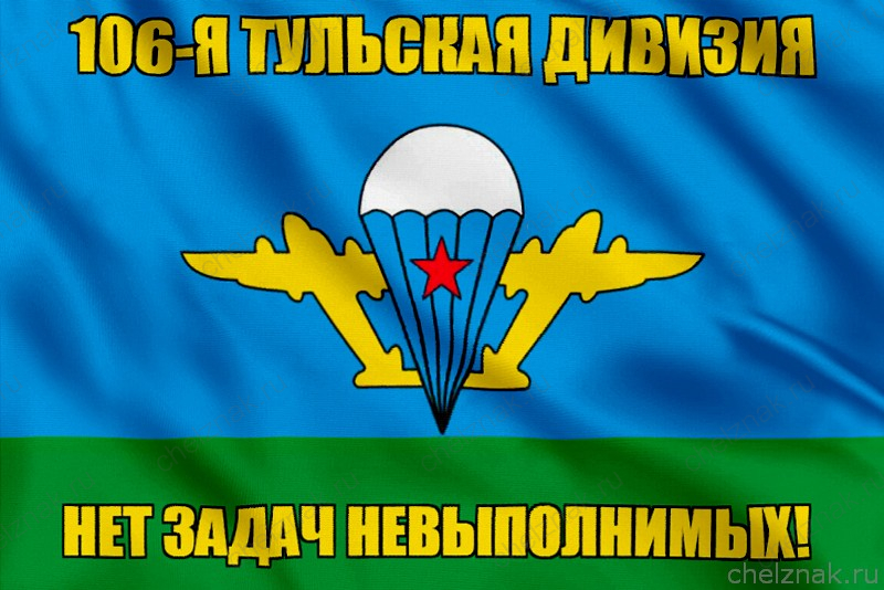 Флаг Нет задач невыполнимых!