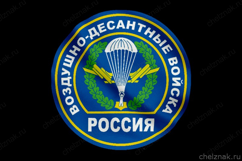 Флаг с эмблемой ВДВ