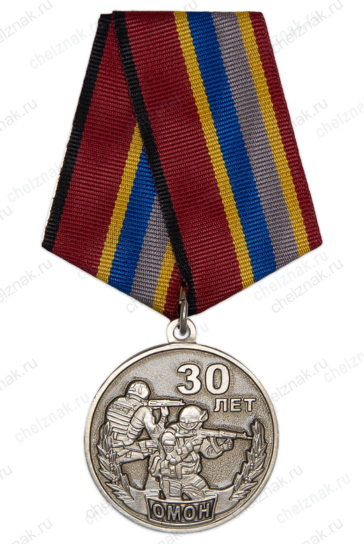 Медаль «30 лет ОМОН "Орлан"» с бланком удостоверения