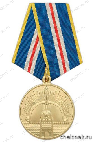 Медаль «Участнику торжественного марша» 1 ст.