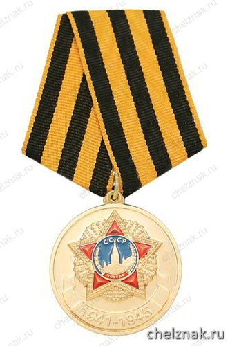 Медаль «Участнику парада Победы г. Санкт-Петербург 2009 г.» (зол.)