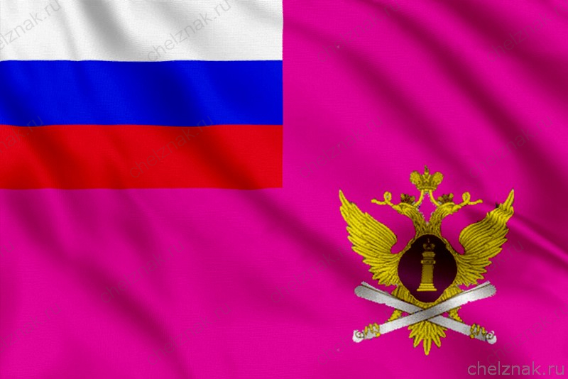 Флаг Росрегистрации