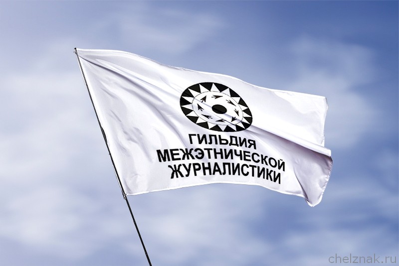 3D фото награды Флаг Гильдия межэтнической журналистики