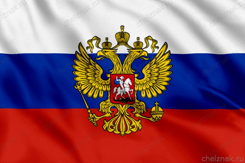 Флаг Штандарт Президента