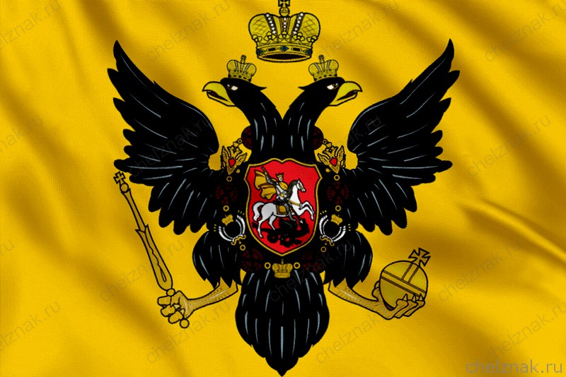 Флаг Императорский Штандарт (1730-1799)