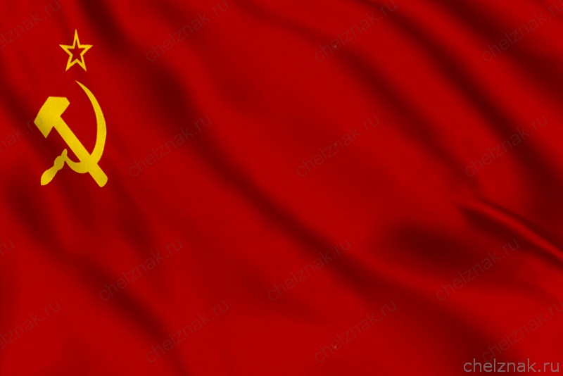 Государственный Флаг СССР (1924-1936)