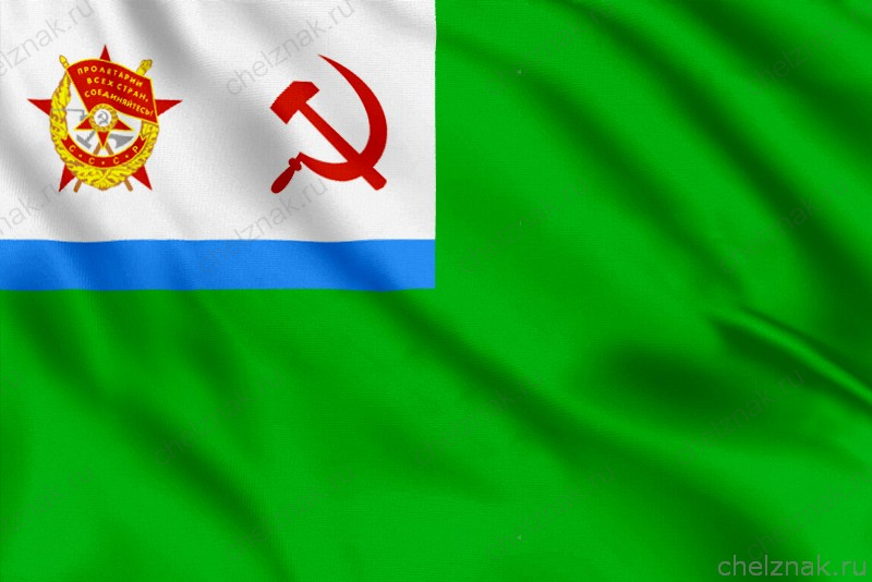 Военно-морской флаг кораблей пограничных войск