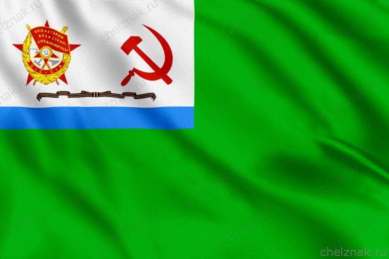 Гвардейский Краснознамённый Военно-морской флаг