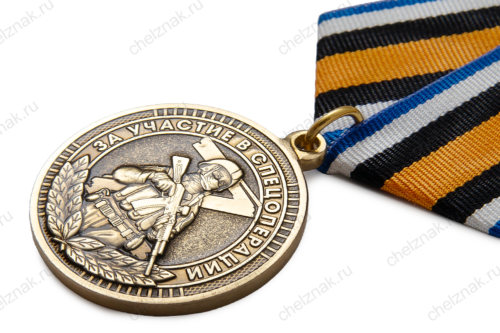 3D фото награды Медаль «За участие в СВО в составе 205-й отдельной гвардейской мотострелковой бригады» с бланком удостоверения