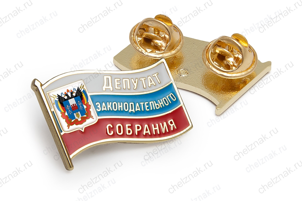 Значок «Депутат законодательного собрания Ростовской области»