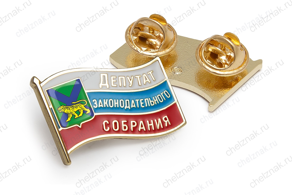Значок «Депутат законодательного собрания Приморского края»