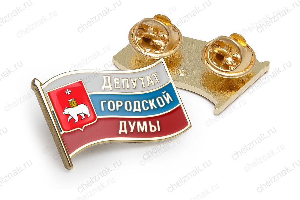 Значок «Депутат Пермской городской Думы»