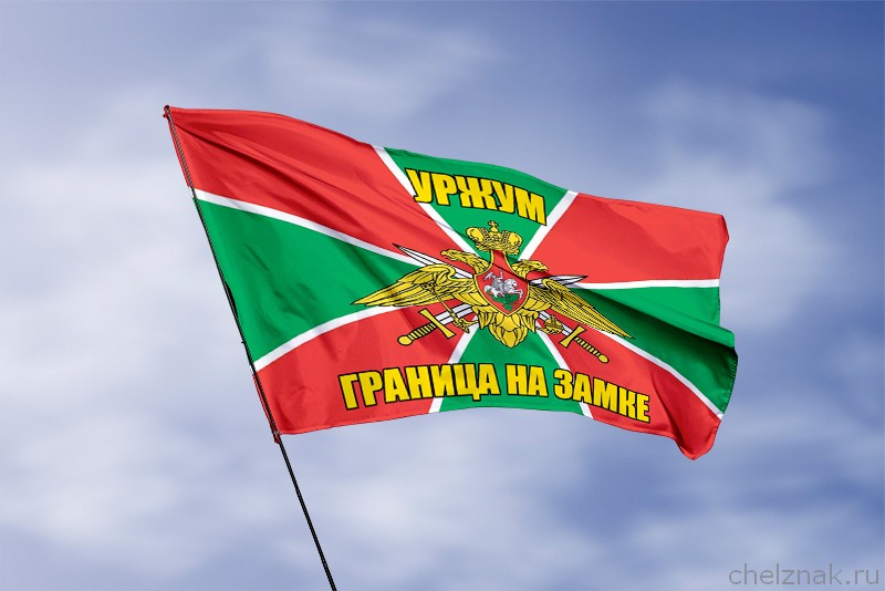 3D фото награды Флаг Погранвойск Уржум