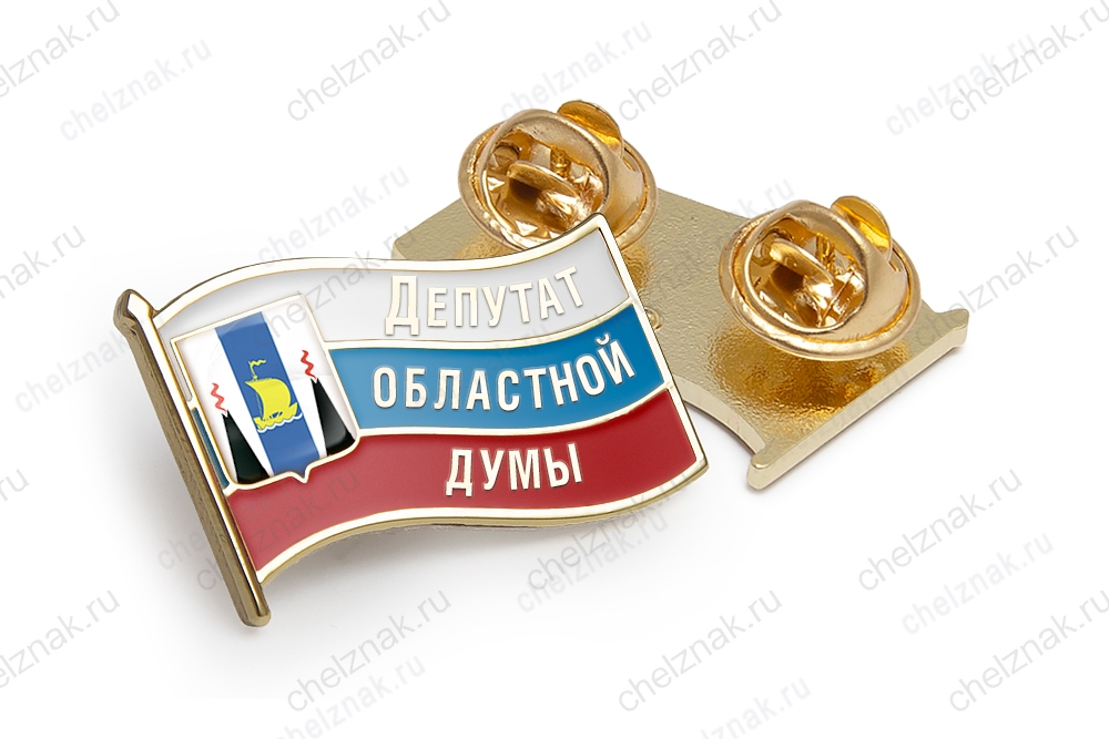 Значок «Депутат Сахалинской областной Думы»