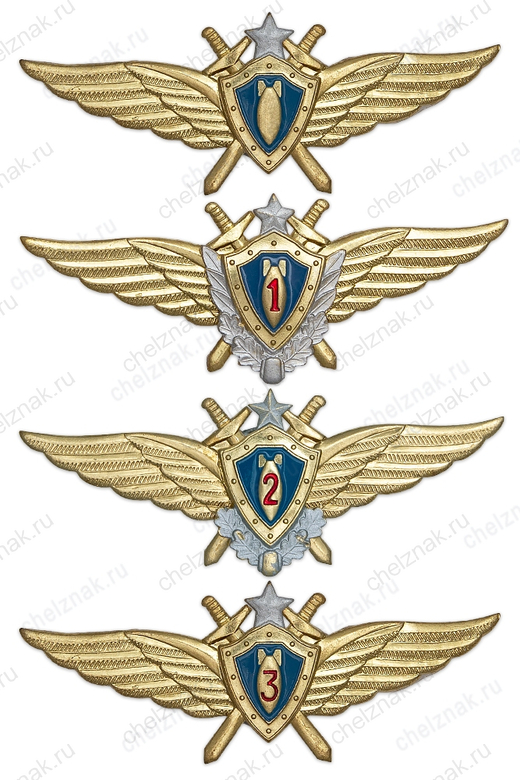 Знак классности ВВС н/о летчик-штурман