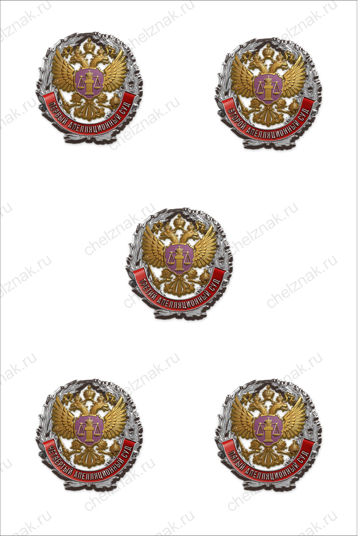 Знак «Апелляционный суд»