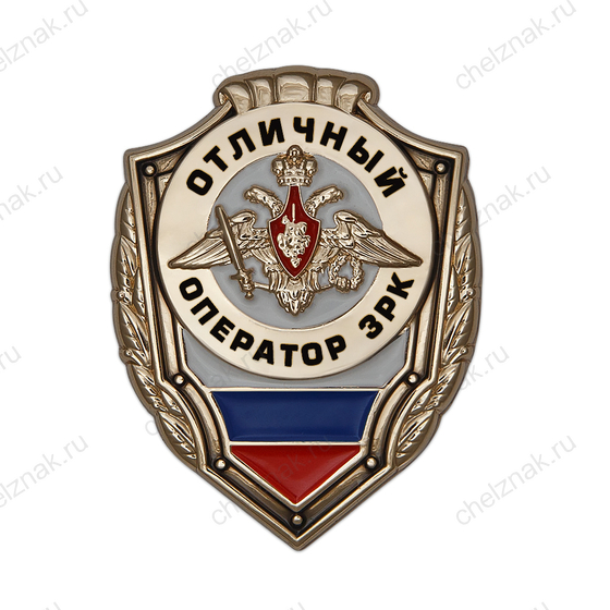 Знак «Отличный оператор ЗРК»