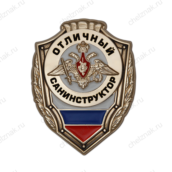 Знак «Отличный санинструктор»