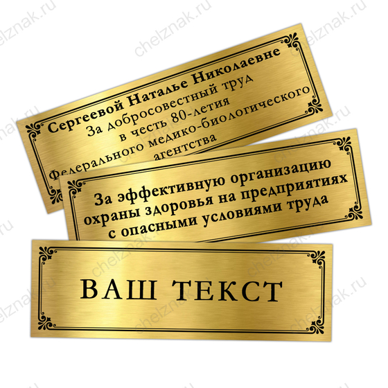 Наградное панно «80 лет Федеральному медико-биологическому агентству», дополнительное фото 1