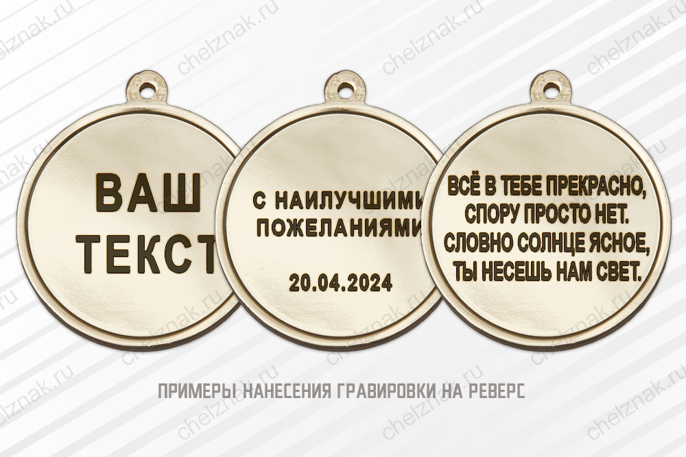 Медаль в футляре «Самой лучшей на свете жене» с удостоверением, дополнительное фото 3