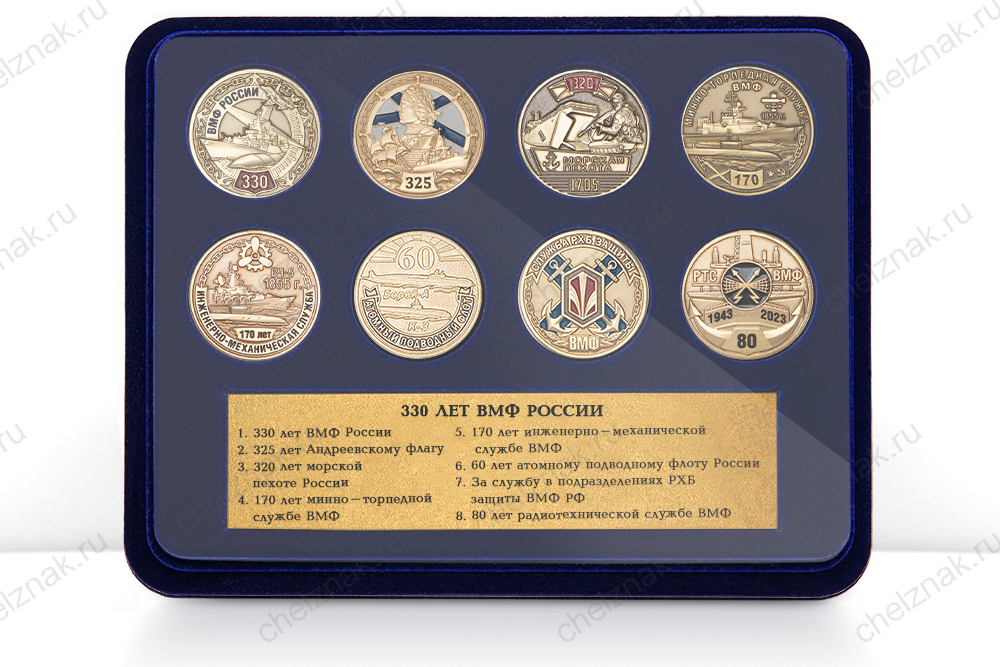 Лицевая сторона награды Коллекция медалей «330 лет ВМФ России»