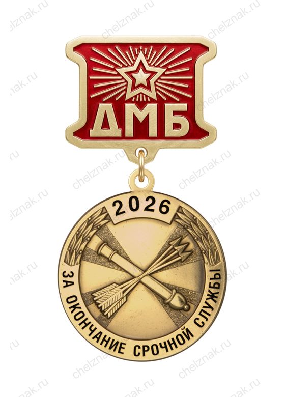 Медаль ДМБ «Войска ПВО»