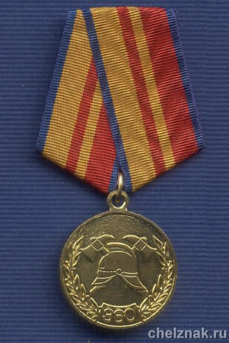 Медаль «360 лет пожарной охране» ГУ Управление ПС и ГЗ респ. Коми»