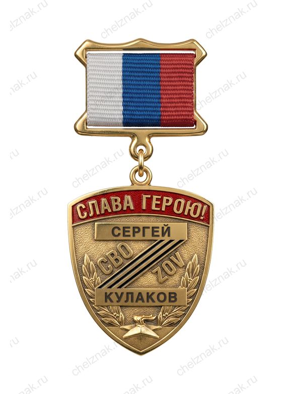 Наградной комплект к медальону «Родителям погибшего героя СВО», дополнительное фото 1