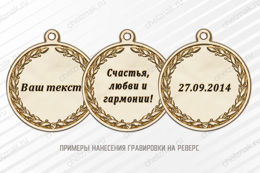 Медаль «65 лет вместе. Железная свадьба» с удостоверением, дополнительное фото 1