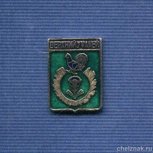 Знак «Герб Верхнего Уфалея»