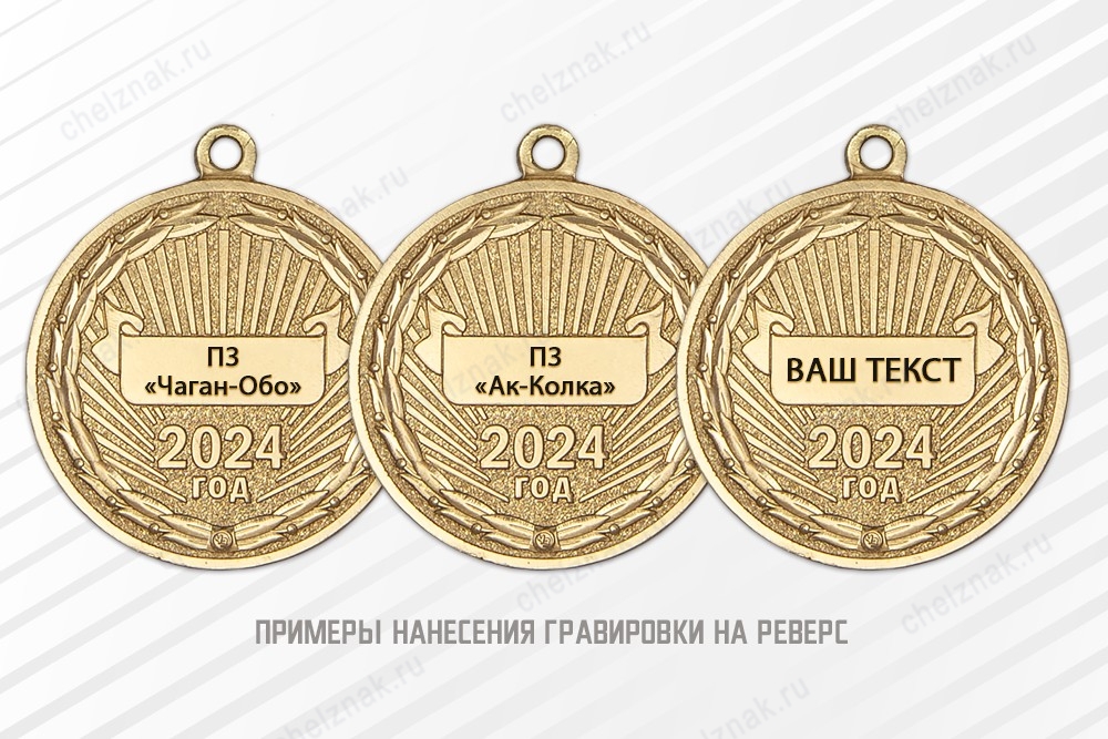 Медаль «100 лет 50-му Зайсанскому погранотряду с бланком удостоверения, дополнительное фото 6