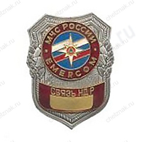 Нагрудный знак МЧС Связь НДР