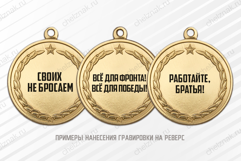 Медаль «Участнику гуманитарного конвоя» с бланком удостоверения, дополнительное фото 1