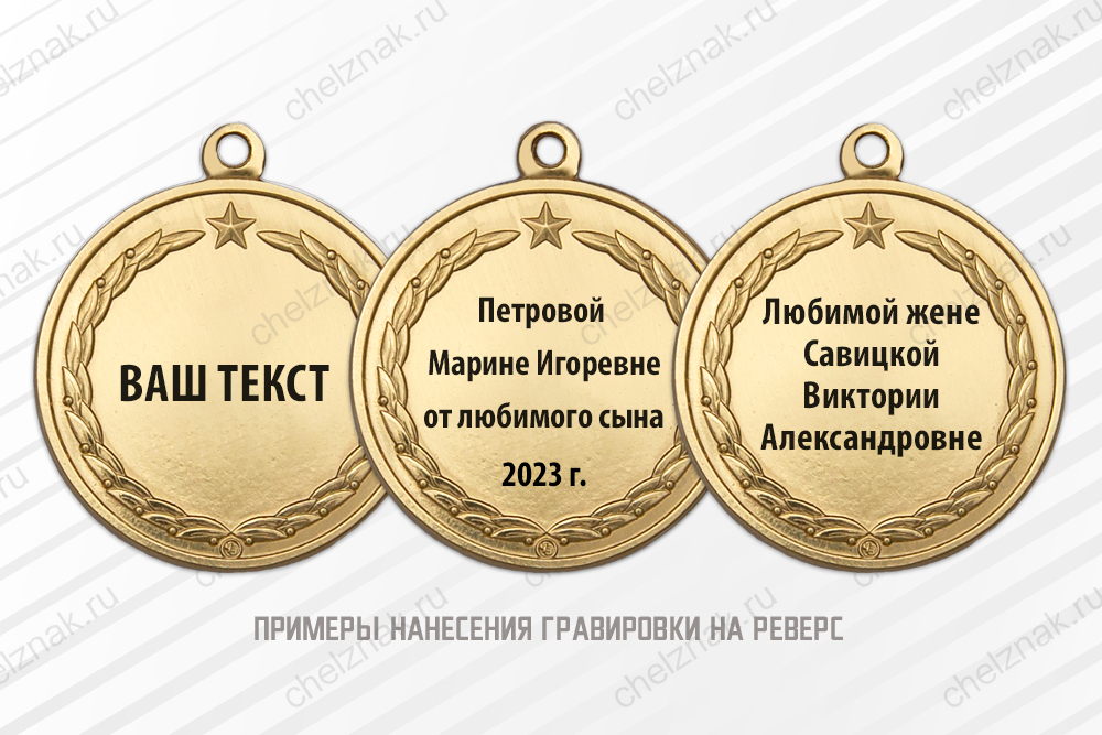 Медаль «Женщине участника СВО» с бланком удостоверения, дополнительное фото 2