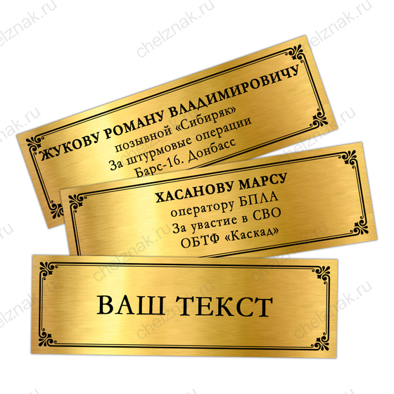 Панно наградное с орденским знаком «Участник СВО», дополнительное фото 1