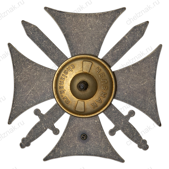 Реверс награды Знак «Отряд Барс 7. Доблесть. Честь. Отвага» с бланком удостоверения