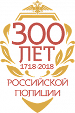 300 полиции России