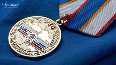 Медаль 30 лет ПСС МЧС
