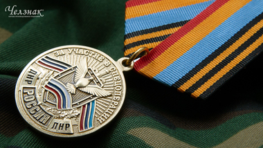 Медаль За участие в спецоперации