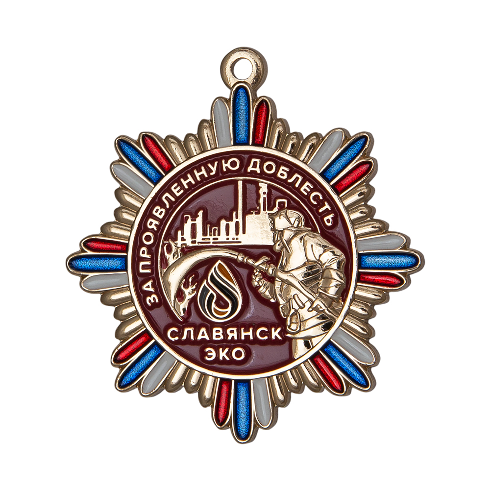 Нагрудный знак «За проявленную доблесть. Славянск ЭКО»