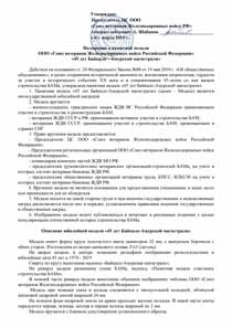 Положение: Знак с искусственными камнями «370 лет пожарной охране России» с бланком удостоверения