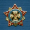 Знак "За заслуги в ядерном обеспечении" с удостоверением