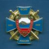 Знак «15 лет Спецназу «САПСАН»