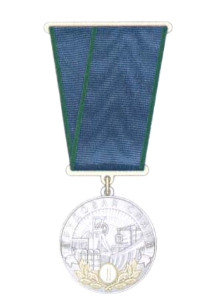 Медаль «Трудовая слава» II степени