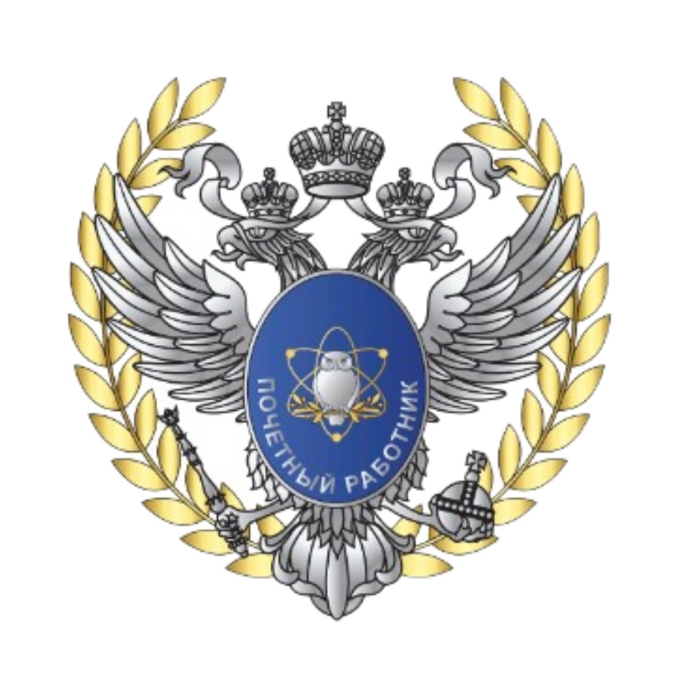 Нагрудный знак «Почетный работник» Минобр РФ